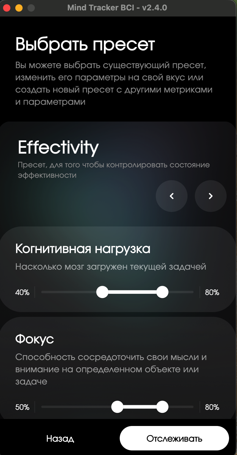 Выбор пресета